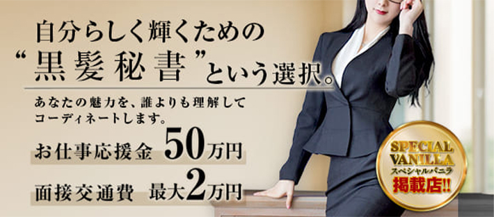 自分らしく輝くための黒髪秘書という選択